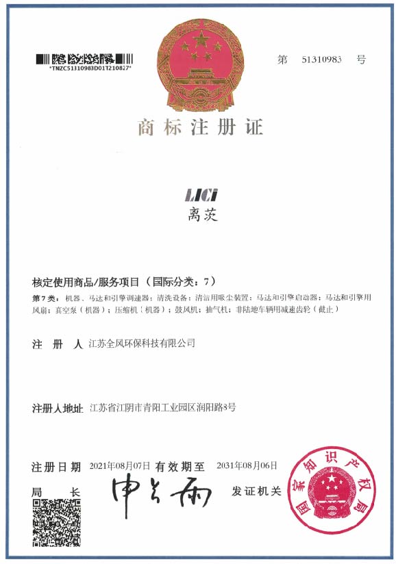 商标注册